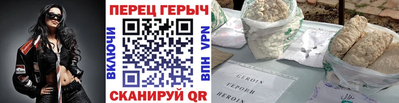 ГЕРОИН герыч  купить закладку  Батайск 