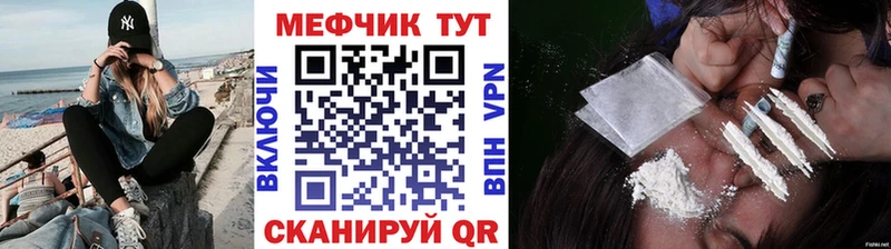 где можно купить   Батайск  Меф VHQ 